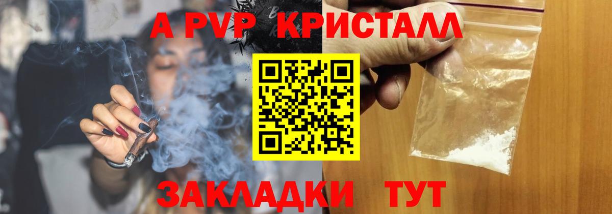 А ПВП Соль Нижнеудинск