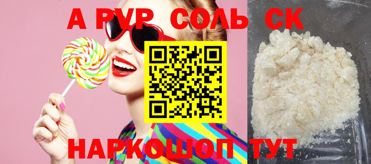 Нижнеудинск  Alfa_PVP мука  Вход с VPN  A-PVP СК КРИС  Alpha-PVP  Alpha PVP VHQ 