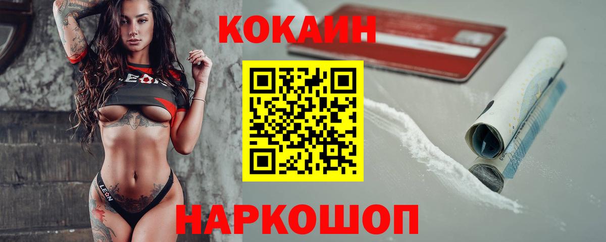 COCAIN 98% Нижнеудинск