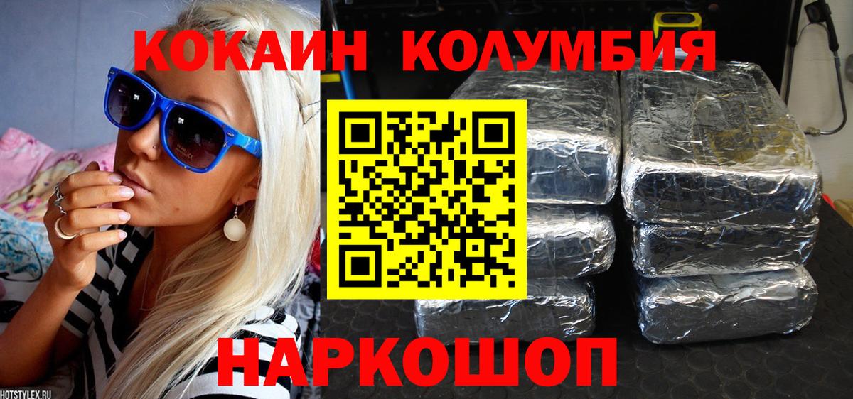 Cocaine VHQ  КОКАИН 99%  купить наркотики цена  КОКАИН  Нижнеудинск  Вход с VPN 