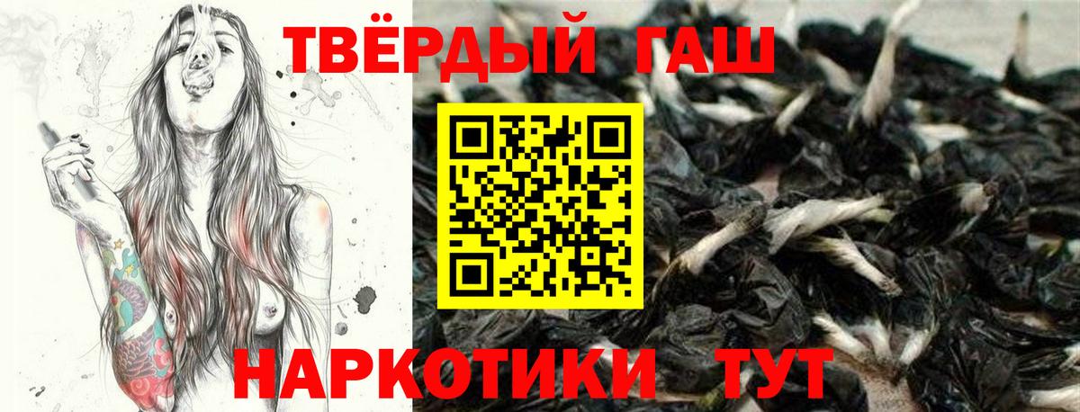 Гашиш 40% ТГК Нижнеудинск