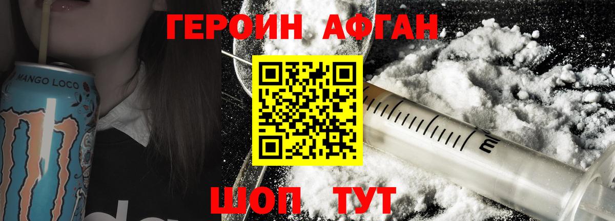 Героин белый  Вход с VPN  Нижнеудинск 