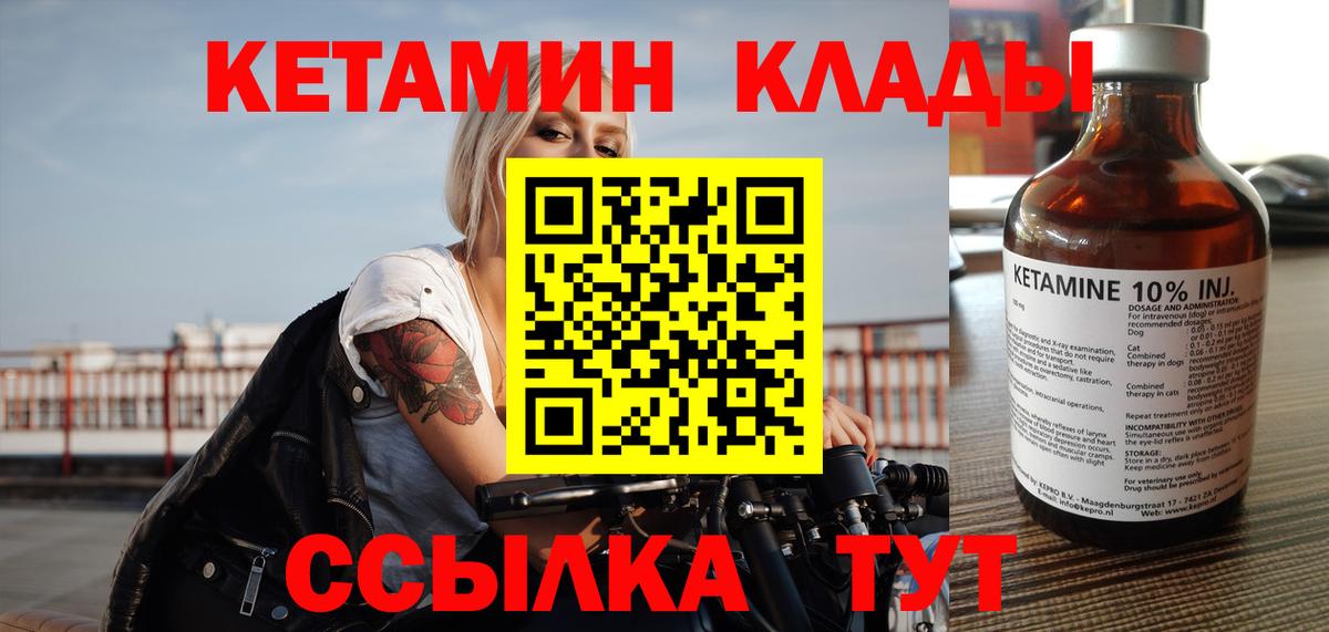 КЕТАМИН VHQ Нижнеудинск
