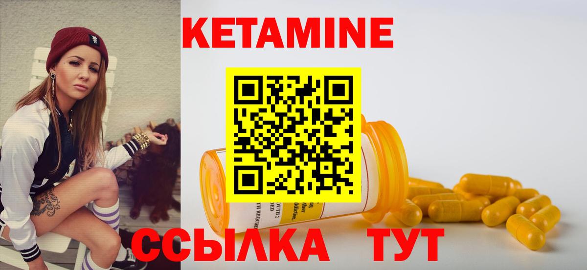 КЕТАМИН ketamine  Вход с VPN  Нижнеудинск  КЕТАМИН VHQ 