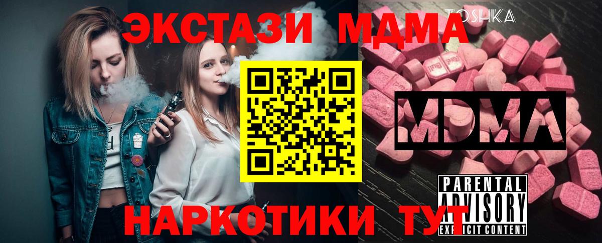 Нижнеудинск  МДМА кристаллы  МДМА  Вход с VPN  МДМА crystal 