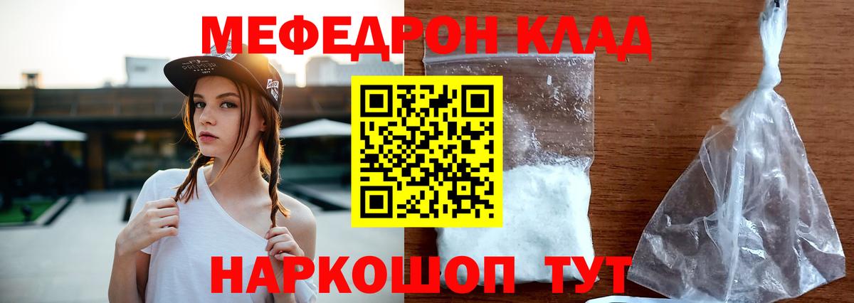 МЯУ-МЯУ  МЯУ-МЯУ VHQ  Вход с VPN  МЕФ 4 MMC  Нижнеудинск 