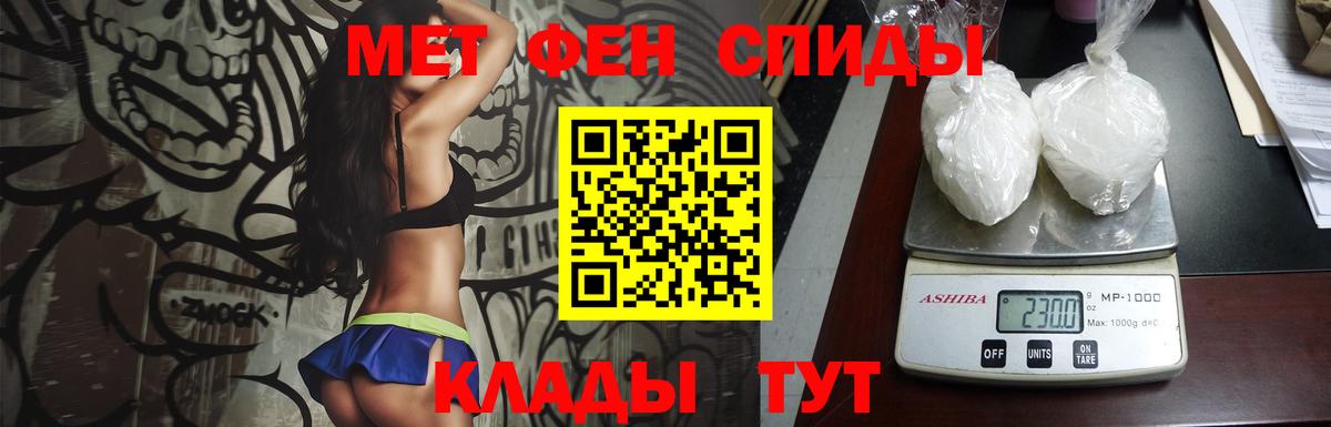 МЕТАМФЕТАМИН витя Нижнеудинск